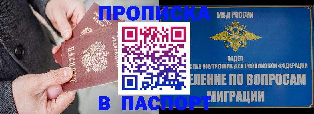 найти адрес прописки в Дзержинске