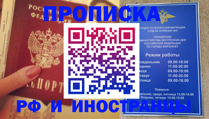 прописка для школы в Дзержинске